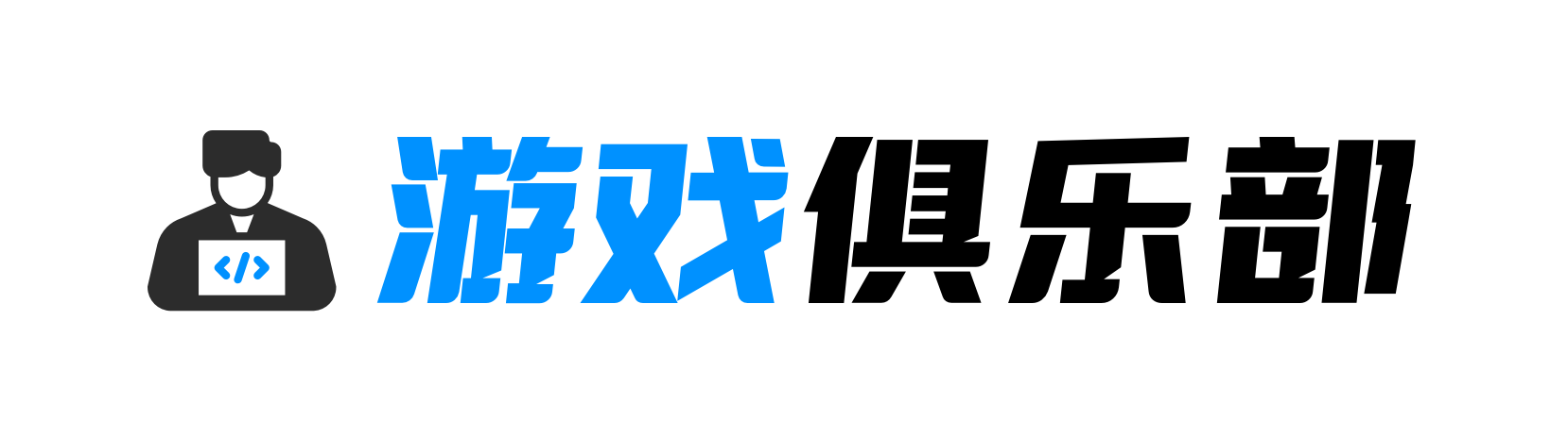 KEG电竞俱乐部